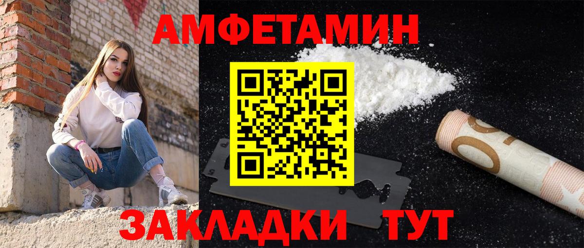 Амфетамин Premium Верхняя Пышма