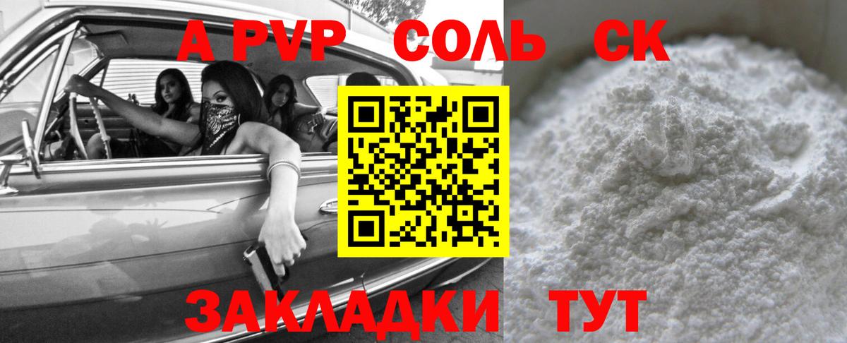 A-PVP мука  купить закладку  A-PVP кристаллы  Верхняя Пышма  Вход с VPN 