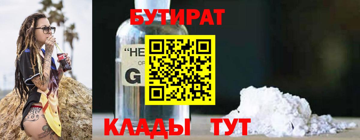 Верхняя Пышма  Бутират буратино  Вход с VPN 
