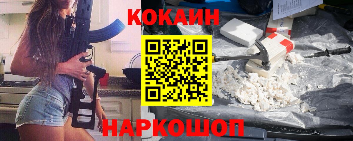 даркнет сайт  КОКАИН Columbia  КОКАИН VHQ  COCAIN  Вход с VPN  Верхняя Пышма 