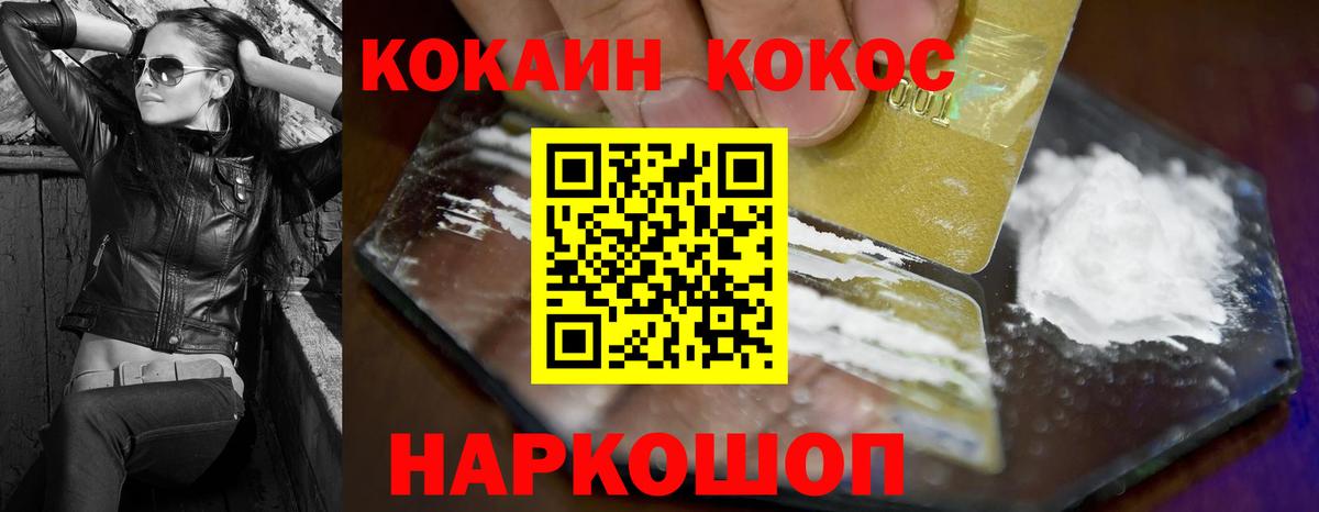 Cocaine Fish Scale Верхняя Пышма
