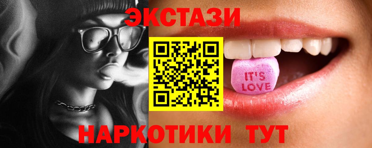 ЭКСТАЗИ  ЭКСТАЗИ MDMA  мориарти наркотические препараты  закладки  Экстази таблы  Верхняя Пышма  Вход с VPN 