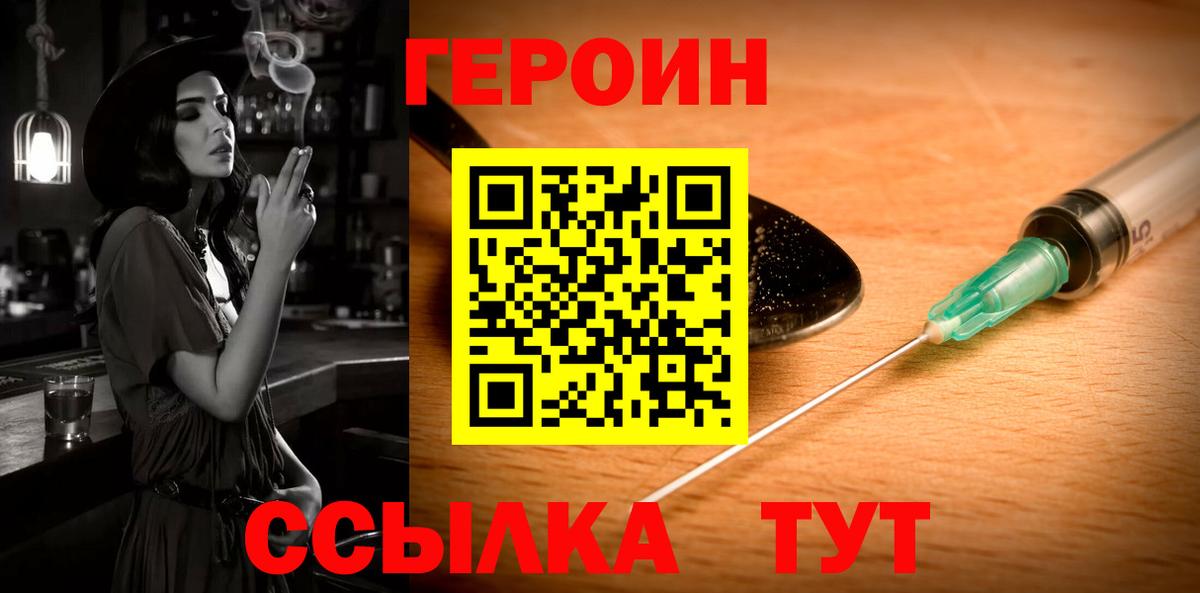 ГЕРОИН гречка Верхняя Пышма