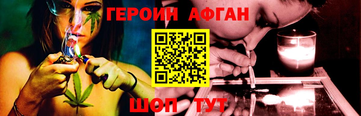 Верхняя Пышма  Героин герыч  Героин  Вход с VPN 