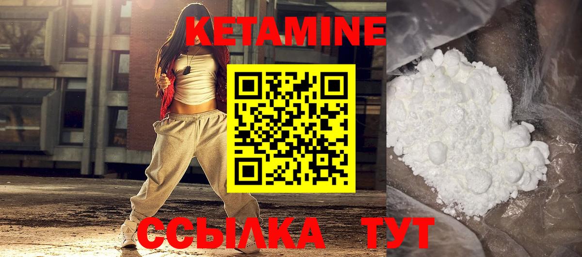 КЕТАМИН VHQ  Вход с VPN  Верхняя Пышма  Кетамин ketamine 