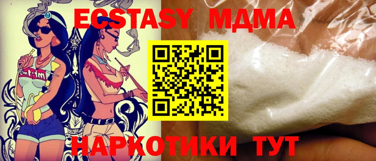 MDMA кристаллы Верхняя Пышма