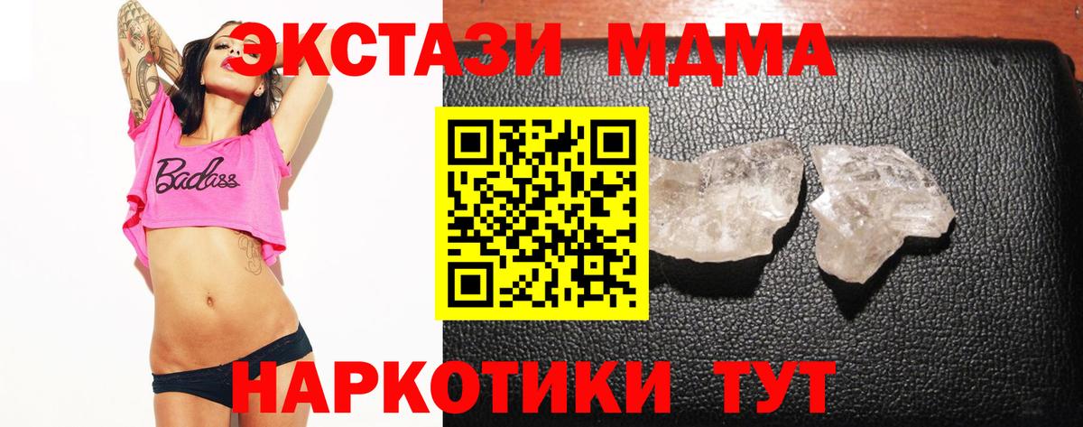 Верхняя Пышма  МДМА crystal  Вход с VPN  MDMA  MDMA Molly 