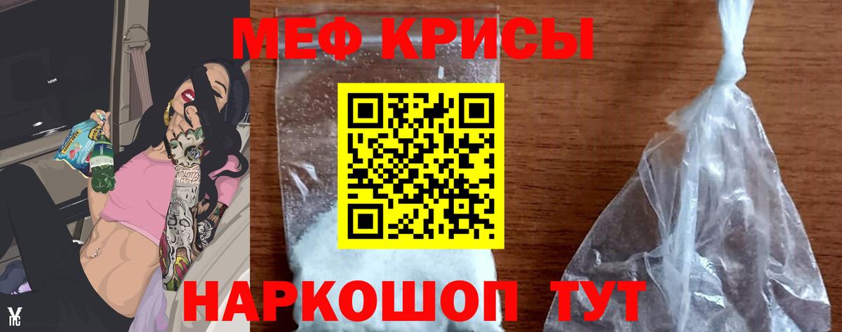 Верхняя Пышма  Меф VHQ  Вход с VPN  МЕФ  МЯУ-МЯУ  МЯУ-МЯУ кристаллы 