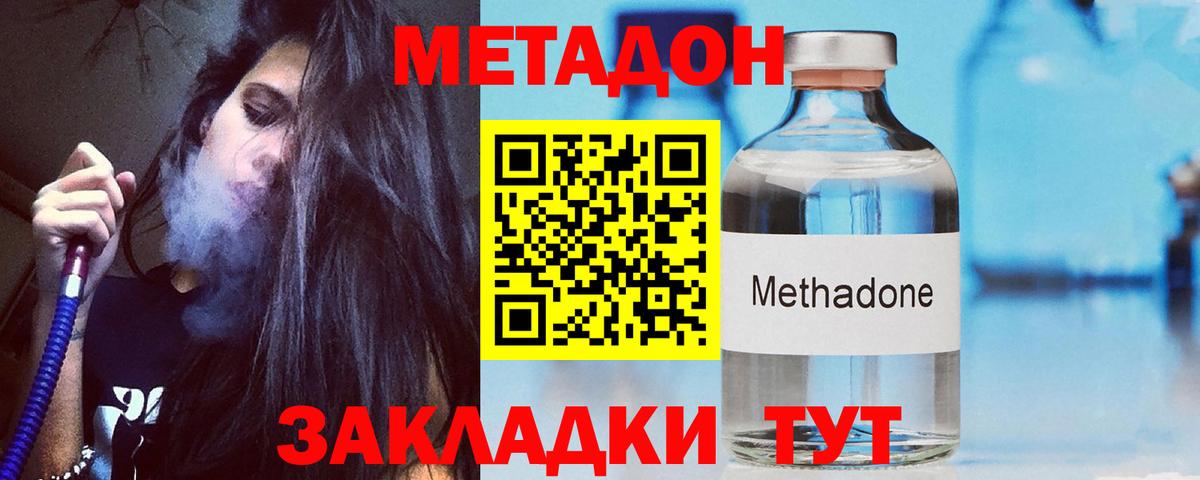 Верхняя Пышма  Метадон methadone  Вход с VPN  МЕТАДОН VHQ 