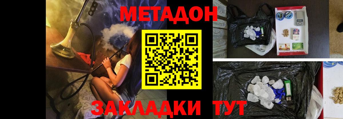 Метадон methadone Верхняя Пышма