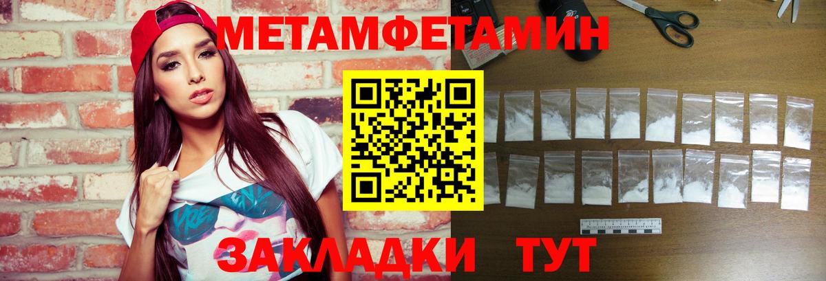 Метамфетамин  Вход с VPN  Верхняя Пышма  Первитин кристалл  Первитин кристалл 